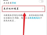 华为手机如何隐藏WiFi密码（保护WiFi安全的小技巧）