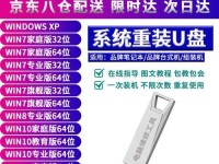 深度U盘装系统教程XP（修复方法及步骤详解）