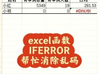 电脑显示e4错误代码，如何解决？（排查、解决和预防电脑e4错误的方法）