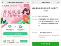 如何开通VIP，畅享更多电视内容（一步步教你开通VIP，让电视观影体验更佳）