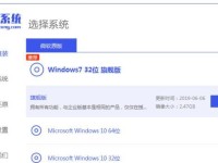 Win7系统一键装机教程（简单易懂的教程，让你快速完成Win7系统的安装）