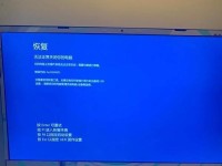 电脑蓝屏代码000001E解析及应对方法（了解蓝屏代码000001E，快速排除故障！）