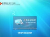 以系统盘雨林木风Win764位安装教程（详细步骤带你轻松完成系统安装）