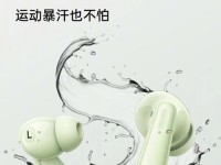揭秘OPPO耳机音质的惊艳表现（从细节出发，聆听非凡音质）