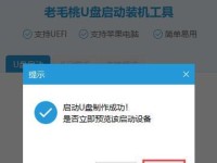 老毛教程桃装系统（学习老毛教程桃装系统，让家居装修更加轻松愉快）