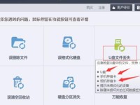 优盘上删除的文件如何恢复？（教你简单恢复误删文件的方法）