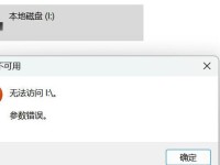 电脑数据错误的原因及解决方法（了解电脑数据错误的成因，掌握数据恢复技巧）