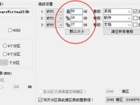 使用DiskGenius新建分区教程（简单操作，快速分区，数据安全有保障）