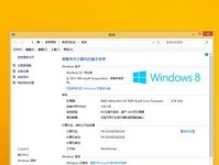 华硕Win8降级Win7教程（详细指南，一键完成降级，让你享受Win7的稳定与便捷）