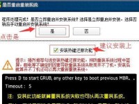 一键重装Win7旗舰版系统教程（简单快捷的操作流程，解决系统问题的最佳选择）