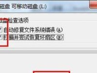 解除U盘写保护的方法（快速解决U盘被写保护问题，恢复正常使用）