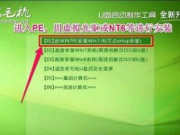 利用惠普U盘装Win7系统教程（详细教你使用惠普U盘装载Windows7操作系统）