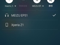 魅族听歌体验（探索魅族听歌功能，发现音乐世界的多样魅力）