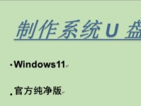 简单快捷的制作U盘启动盘教程（从零开始，轻松制作您的U盘启动盘）