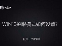 掌握云骑士系统装机大师，打造专业装机技能（一站式教程让您轻松成为装机大师）
