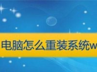 Mac电脑如何重装Win7系统（详细教程让你轻松完成重装）