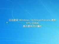 从Win7升级至Win10系统的详细教程（升级过程、步骤和注意事项全解析）