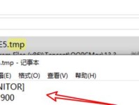 解决以tmp文件打开乱码问题的方法（避免数据损失，修复tmp文件乱码的关键技巧）