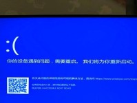电脑停电后蓝屏无法开机的解决方法（电源故障导致蓝屏的应对措施）
