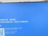 电脑锁屏变蓝屏怎么办（解决电脑蓝屏问题的有效方法）