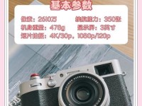 富士XE1相机全面评测（探索富士XE1相机的出色性能及创新特点）