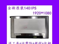 T450屏幕质量评估（解析T450屏幕的显示效果和亮度，探讨其是否符合用户需求）