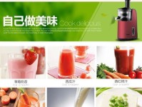 以惠而浦原汁机，健康饮品轻松自制（畅享原汁滋味，摄取丰富营养）