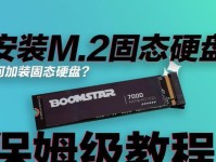家用电脑硬盘加装教程（轻松实现家庭数据扩容，学会家用电脑硬盘加装的技巧）