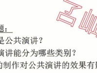 以PPT制作技巧及要点（提升演示效果的关键）