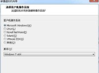 小马win7激活工具使用教程（一键激活win7系统，简单高效便捷）