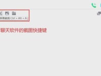 分享电脑最简单的截图方法（快速了解如何轻松截图）