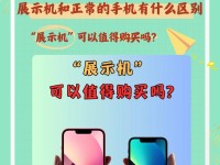 手机展示机的功能与优势（探索手机展示机的未来发展及市场前景）