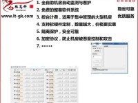 《平板电脑重启维修教程》（解决平板电脑故障的简便方法）