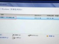 笔记本Win7系统安装教程（从无到有，轻松安装Win7系统，让笔记本重焕新生）