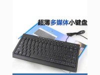 用电脑触控板制作小键盘的教程（自制小键盘，尽在指尖之间）