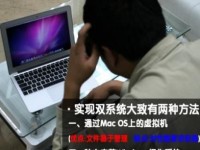 win10系统下mac安装教程（详细教你在win10系统中安装mac系统的方法与步骤）