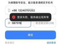 iCloud电脑端密码错误解决方案（解决iCloud电脑端登录问题的有效方法）