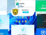 瑞星杀毒软件的现状及功能优势（全面保护计算机安全的最佳选择）