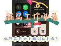 电子SIM卡的收费方式及其影响（探讨e-SIM收费模式，解析电信行业的未来趋势）