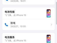如何关闭苹果自动更新？（简单操作教你关闭苹果设备的自动更新功能）