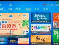 联通电视IPTV的优势及用户体验（通过“联通电视IPTV”了解其功能、服务及影响）