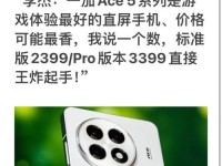 一加5质量如何？（全面评测及用户体验）
