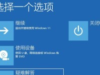 以笔记本装系统教程Win7旗舰版（详细教你使用Win7旗舰版为笔记本装系统）