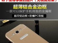 三星J5108手机的功能与性能分析（一款性价比出众的智能手机）