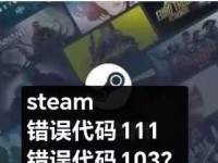 探究电脑游戏错误代码7006的解决方法（解决电脑游戏错误代码7006的关键技巧）