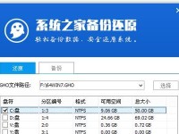 使用U盘将Win10改为Win7系统的安装教程（详细步骤，让你轻松回到Win7系统）