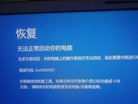 解决Warframe游戏中使用UU加速器导致电脑蓝屏的问题（电脑蓝屏、游戏加速器、Warframe游戏）