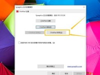 解锁教程win0（探索Windows系统中隐藏的解锁技巧，让你的电脑发挥更大潜力！）