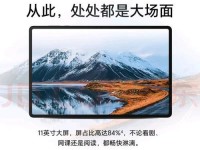 荣耀平板如何与电脑搭配实现更高效办公？（教你一步步实现荣耀平板与电脑的完美互联，助力高效办公）