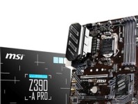 微星Z270APRO主板评测（解密微星Z270APRO主板的关键功能与性能优势）